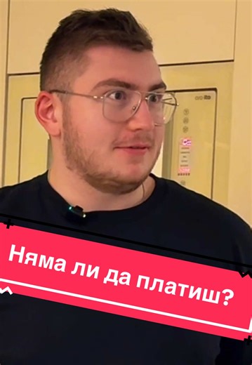 Който не си плаща сметките ще го кара на лимони #easypay #pay #money #bg #fyp