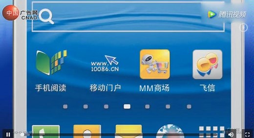 [广告]中国移动MM一下玩转手机 更有MM应用商城