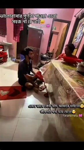 Valobasa O Sundor Jodi: Priyo Kotha