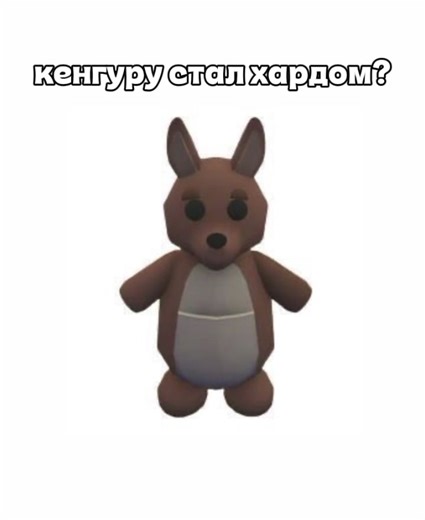 Возвращение в Adopt Me: шок от цен на питомцев