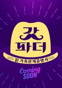 Godfather - watch tv show streaming online