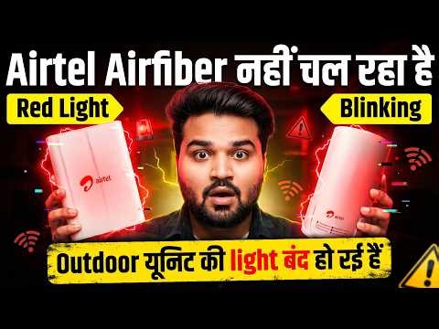Airtel AirFiber Red Light Blinking Problem Fix 🔥 | Internet Not Working? 100% Working Solution
