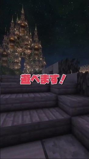 「マイクラ参加型」サバイバルサーバー、クロスプレイ対応、統合版、java版