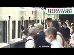 仙台市地下鉄が開業３５周年 記念イベントで利用促進をＰＲ