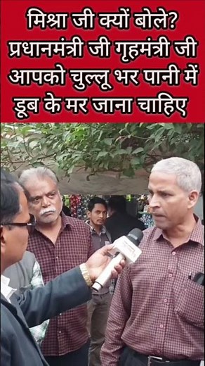 #मोदी #अमितशाह बंदे ने जमकर धोया! #pmmodi #bjp #rahulgandhi #congress #akhileshyadav #viral #india