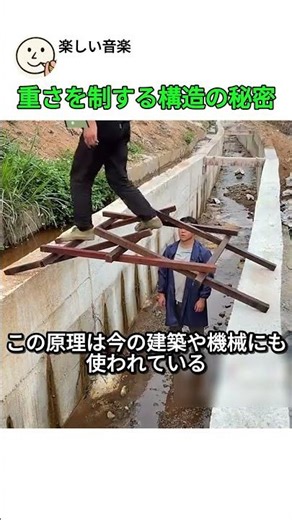 重さを制する構造の秘密