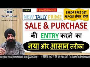 SALE & PURCHASE ENTRY WITH GST IN TALLY PRIME | GST SALE & PURCHASE ENTRY IN TALLY PRIME