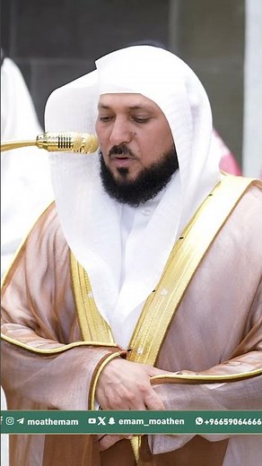 Sheikh Mahir Al-Muaiqly | Heart-Touching Maghrib Recitation | Surah At-Tahrim Today (28-03-2026)