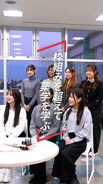 学長がいく！薬学部・学生インタビュー編2