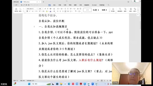 2026年军队文职财务岗 面试会计基础