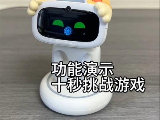 aibi 机器人功能演示