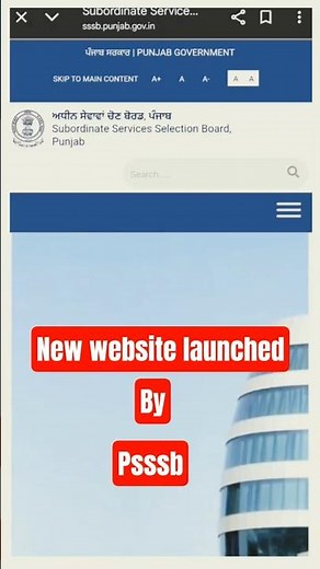 |New website launched💥 by psssb| news/updates|#psssb #shorts