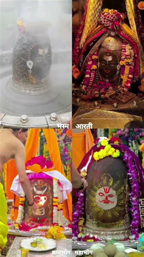 भस्म आरती _बालभोग _महाभोग आरती दर्शन दिनांक-22/02/2026.#mahakal#shiv #mahadev#ujjain#bholebaba