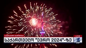 51K views · 2.7K reactions |  საქართველოს EURO 2024-ზე გამოსვლა, თბილისში ფოიერვერკით აღნიშნეს. | Rustavi 2 • რუსთავი 2 | Facebook