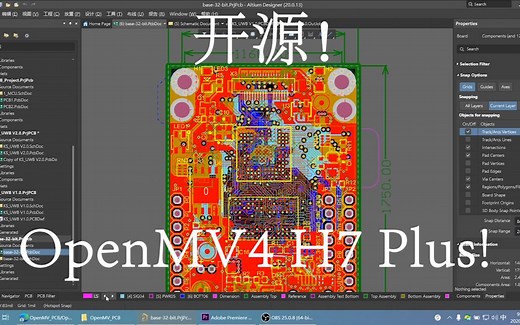 继续开源！OpenMV4 H7 Plus PCB 工程！
