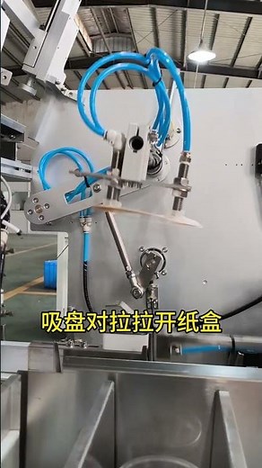 Packing machine