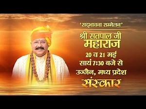 LIVE - Sadbhavana Sammelan by Shri Satpal Ji Maharaj - 20th May 2016 || Day 1
