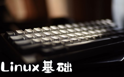 【Linux_H】Linux基础-软件安装类型、rpm命令安装