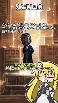 【#ライブラリーオブルイナ】残響楽団前についてガバ解説 #