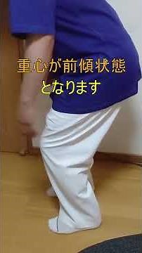【間欠性跛行 改善する歩き方②】実践① #Shorts