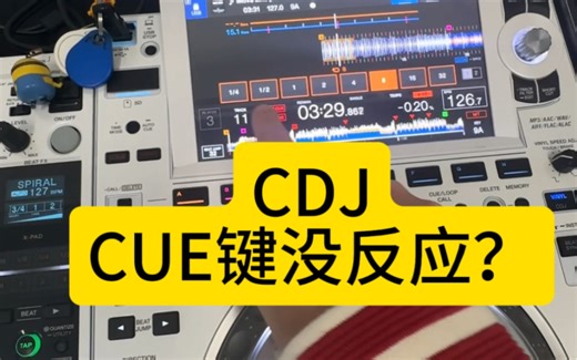 CUE键没反应？是这个功能能没开启！