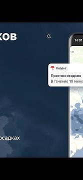 How to view a precipitation map in real time?