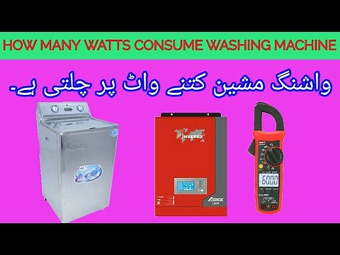 WATTAGE CONSUMPTION OF WASHING MACHINE | HOW MANY WATTS CONSUMES WASHING MACHINE | INVEREX AEROX