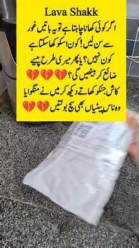 Lawa shak or lavashak honest Review / lawa shak koi na khaye 😔😔😔 . parcel Unboxing