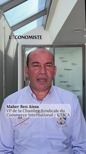 🎤 Maher Ben Aissa, VP de la Chambre Syndicale du Commerce International – UTICA, nous parle des défis logistiques que rencontrent les exportateurs tunisiens, notamment au niveau du port de Radès, et des solutions envisagées pour fluidifier le commerce international. | L'Economiste Maghrébin