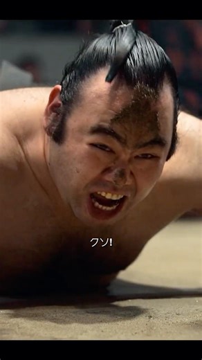 『相撲リベンジ』— 屈辱と闇の中から横綱への道へ