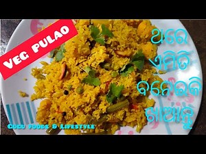 How to make veg pulao//veg pulao recipe #vegpulao #pulao #pulaorecipe