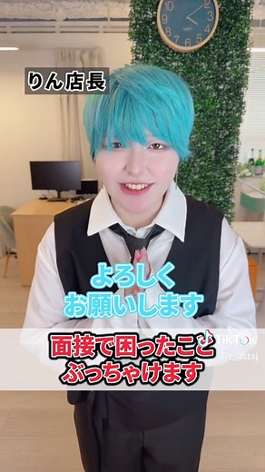 面接対策の秘訣とリモ活のポイント