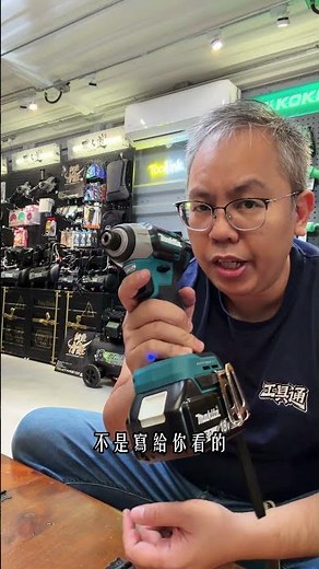 Makita DTD201 Impact Screwdriver Introduction | 18V 210Nm High Torque, Four-Speed ​​Transmission ...
