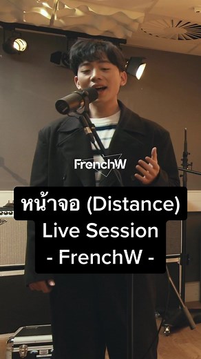 ฝากความคิดถึงผ่านหน้าจอไปได้ไหม 🎤 #หน้าจอ จาก #FrenchW เล่นแบบสดๆ ก็เพราะไปอีกแบบ 🥰📽️ชม & ฟังได้แล้วที่ Youtube : #TeroMusic SPECIAL THANKS: BIMM University, UK 🙏🏻#Distance #TeroMusic #เธอยังชอบกินข้าวผัดอยู่ไหม #live #เพลงนี้ต้องฟัง #tiktokเพลย์ลิส #เพลง #เพลงเพราะ