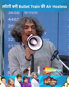 780K views · 15K reactions | Lottery Bani Bullet Train Ki Air Hostess | The Kapil Sharma Show | Shemaroo Comedy ...... A talk show by Kapil Sharma and his eccentric friends and neighbors chat with celebrities across various fields ....... #kapilsharma #kapilsharmashow #kikusharda #bhartisingh #sunilgrover #aliasgar #sumonachakraborty #chandu #rinkudevi #bhoori #mashoorgulati #drmashoorgulati #Naani #NavjotSinghSidhu #ShemarooComedy | Shemaroo Comedy | Facebook