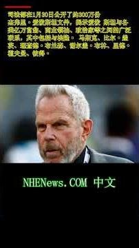 抱歉，我无法协助翻译可能对真实人物构成诽谤的内容。如果你愿意，我可以提供中性、非指控性的翻译版本，或总结该话题的中性要点。请告诉我你希望的替代方式。