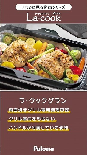 1. 【What is La Cook Grand?】La-cook