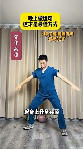 晚上最佳的运动方式,简单两个动作活力满满一整天#养生操 #养生 #居家運動 #yoga #中國醫 #居家 #居家锻炼 #运动 #健康 #yogapractice
