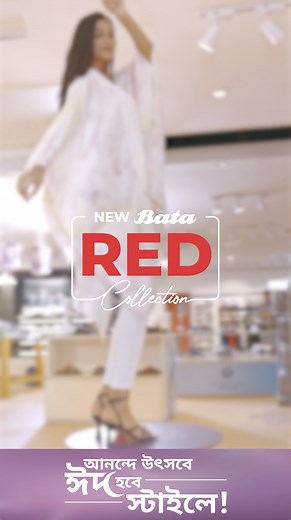 Celebrate Eid in style with new Bata Red collection 👠💫 | Bata