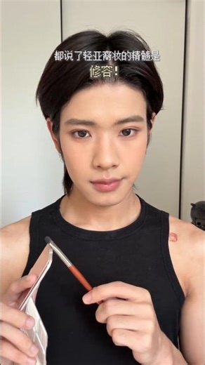 Contouring and Practice for a Subtle Asian Bone Structure Look#ContouringTutorial#AsianContouring