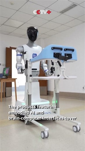 East China City Promotes Health Care Upgrade with Embodied AI