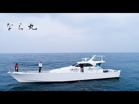 玄界灘奈多漁港発【遊漁船なら丸】の紹介 ヒラマサキャスティング タイラバ ジギング アラ