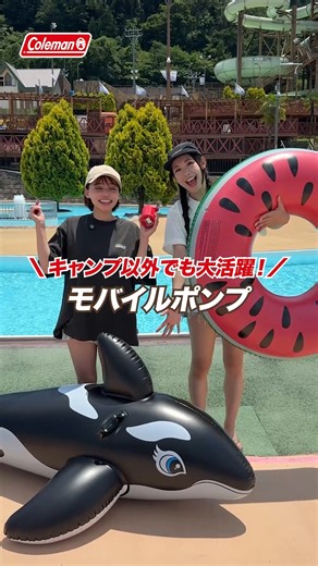 11K views · 146 reactions | 【夏のレジャーに、1台あると便利！】...