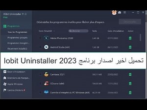 افضل برنامج حذف البرامج من جذورها للكمبيوتر | برنامج iobit uninstaller