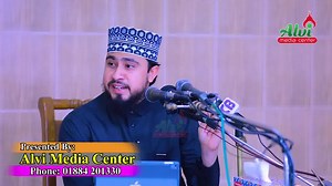 1K views · 80 reactions | যে ৪টি আমল রাসূল (সাঃ) কখনোই ছেড়ে দিতেন না। মাওলানা এম. হাসিবুর রহমান। | Alvi Media Center | Facebook