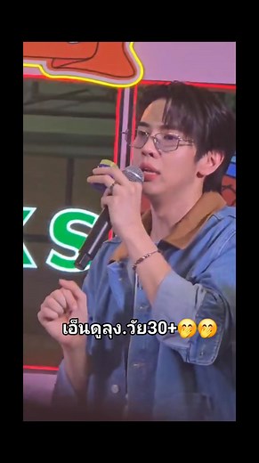 เอ็นดูลุงเนอะ😁😁 #6CODE #maxky_rp #MAXKYBAS | ลูกบาส หัสณัฐ
