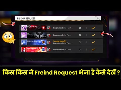 Free Fire Me Friend Request Kaise Dekhe? 2026 | How to Check Friend Request in Free Fire