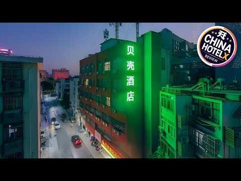 Shell Hotel Hefei Provincial Hospital | Hefei, China | Hotel Review ⭐