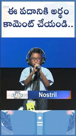 Sakshi spell bee : Do you know the meaning of these words? #spellbee #shorts #sakshieducation