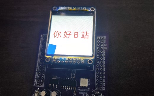 lvgl8学习笔记：9.设置字体实现中文显示